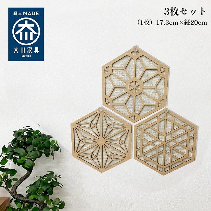 ウォールアートパネル ふるさと | 3枚セット ウォールデコ 壁掛け