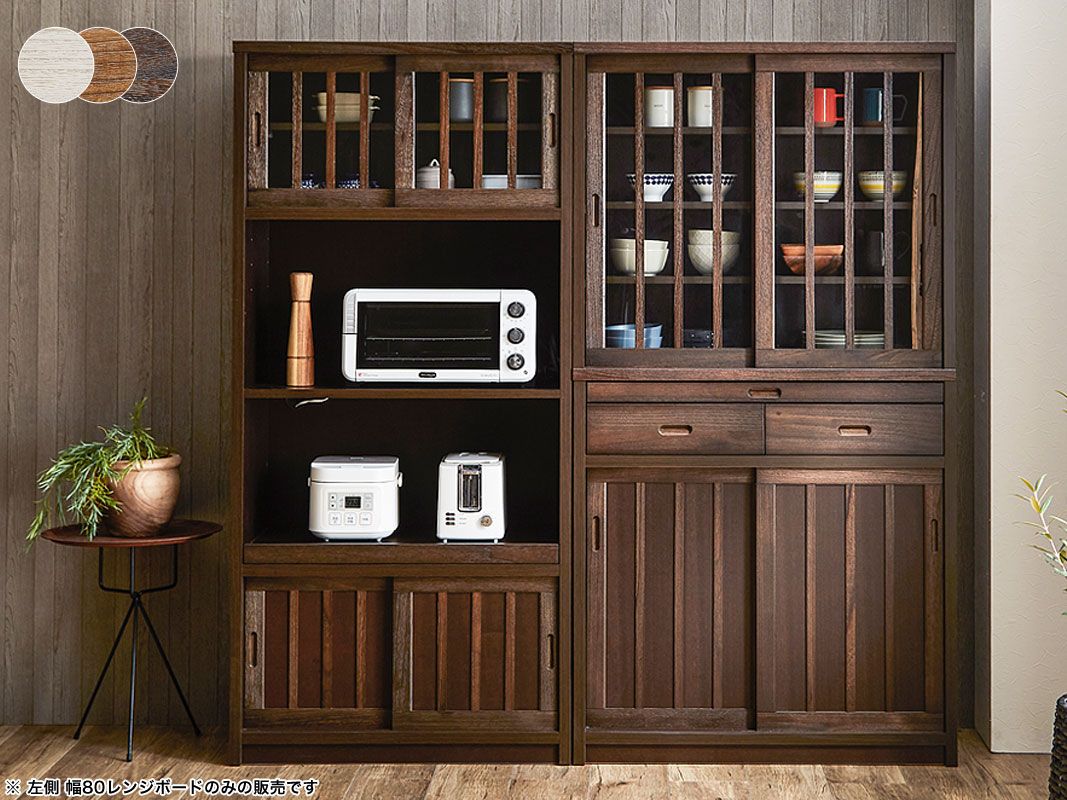 和風キッチンボード レンジ台 鎌倉 幅80 ハイタイプ 茶褐色 黒茶色