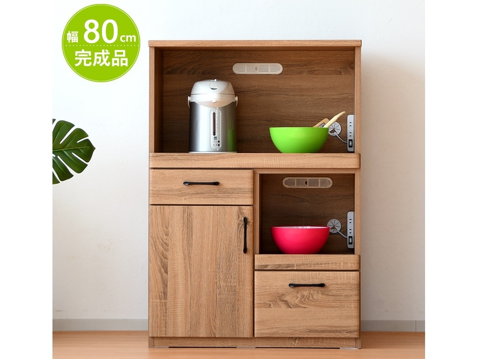 レンジ台 キッチン収納 木目調 幅80cm キッチン 家電収納 カウンター