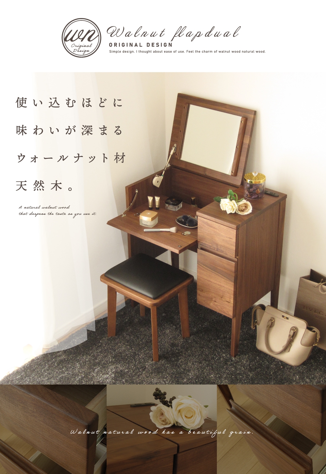 フラップ デュアル デスクドレッサー 完成品 天然木 ウォールナット