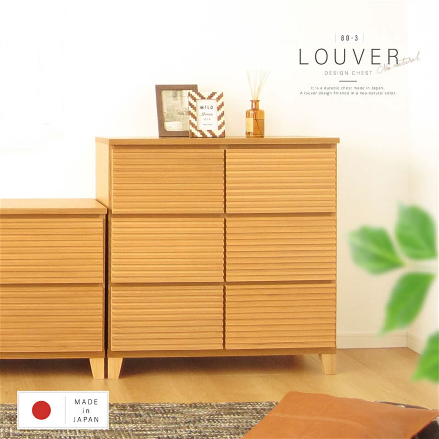 開梱設置サービス付き] 国産 日本製 完成品 天然木 チェスト 大容量