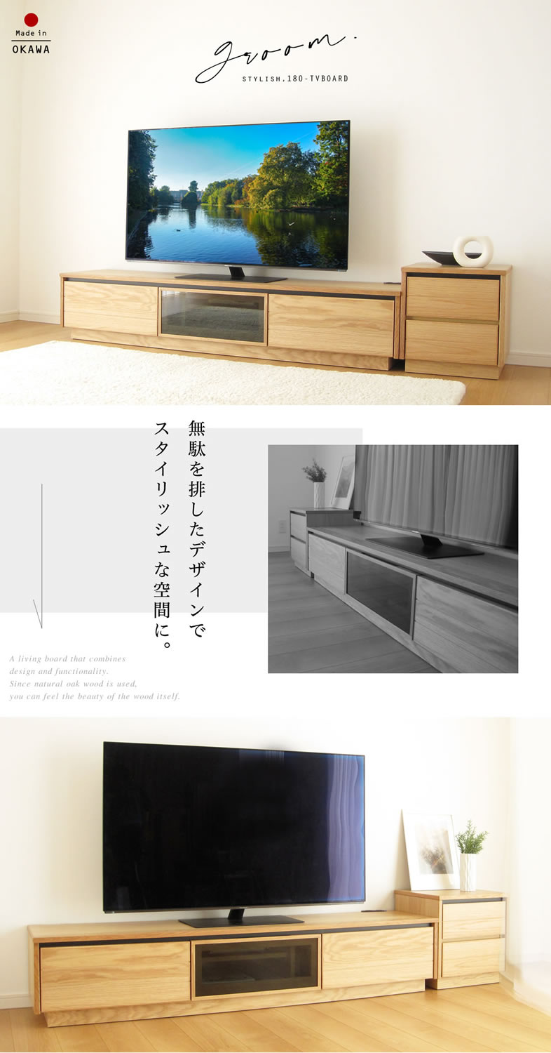 国産 日本製 テレビ台 おしゃれ 無垢 180 大川家具 完成品 テレビ