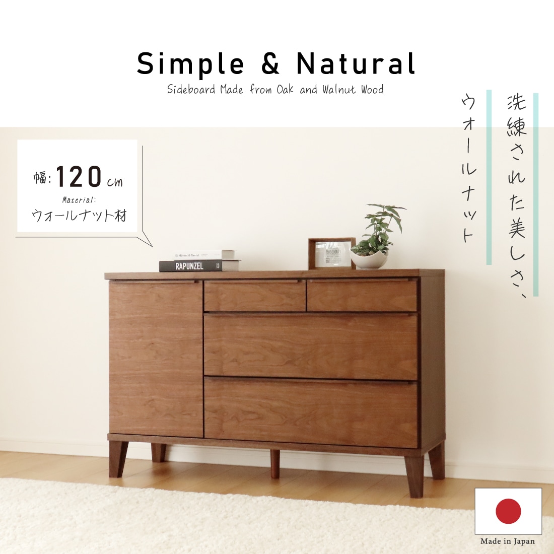 リビングボード サイドボード 国産 収納 収納棚 オーク ウォールナット