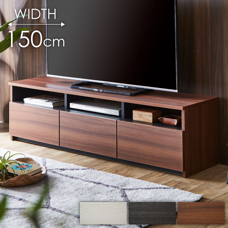 テレビ台 テレビボード 【リノア 150】 幅150cm 奥行42cm 高さ44cm