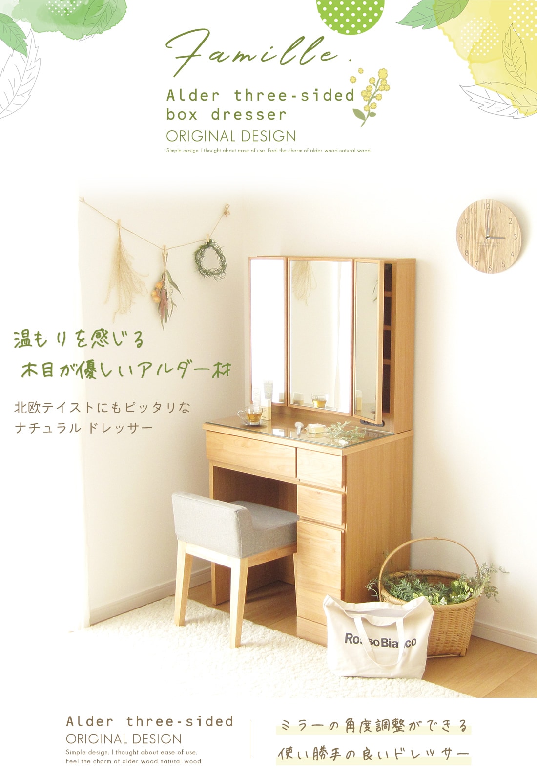 予約商品：5/中～下旬入荷】ドレッサー 完成品 天然木 アルダー 無垢