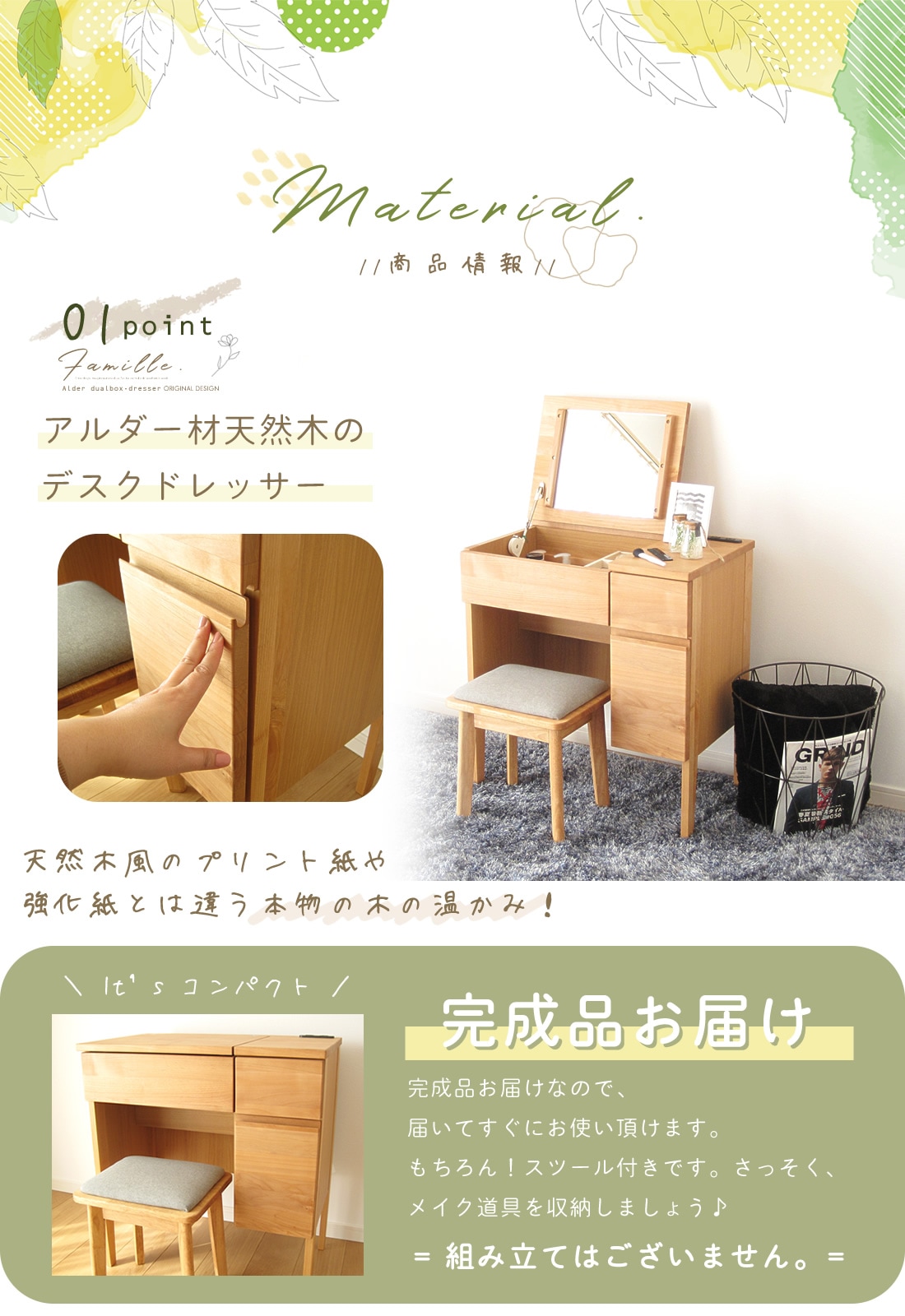 デスクドレッサー 完成品 天然木 アルダー 無垢 パソコンデスク デスク