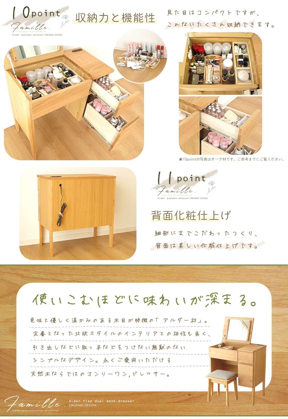 デスクドレッサー 完成品 天然木 アルダー 無垢 パソコンデスク デスク