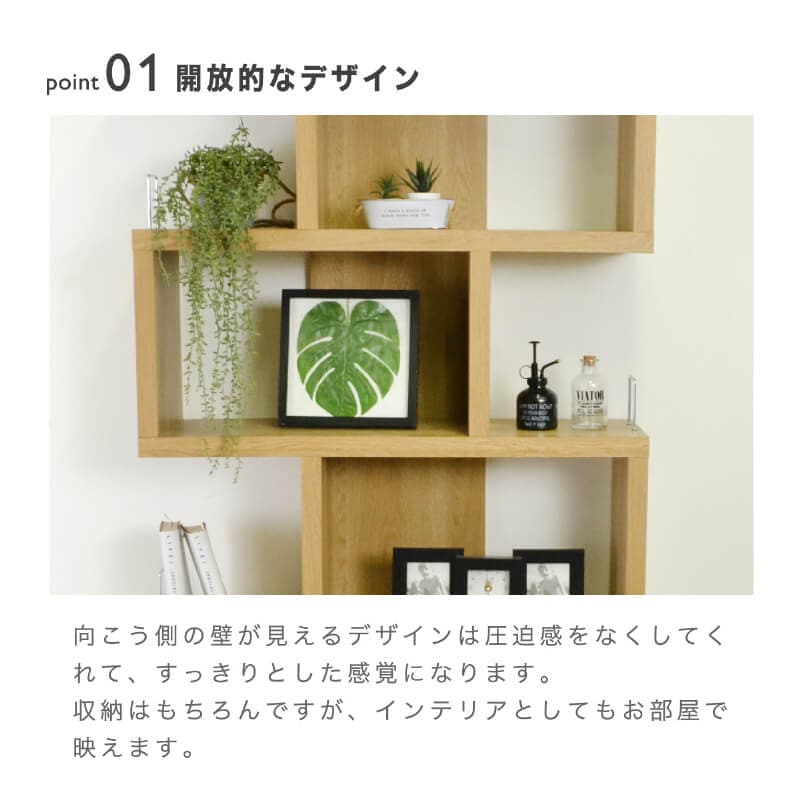 オープンラック 木製 ナチュラル 棚 飾り棚 ディスプレイラック S字