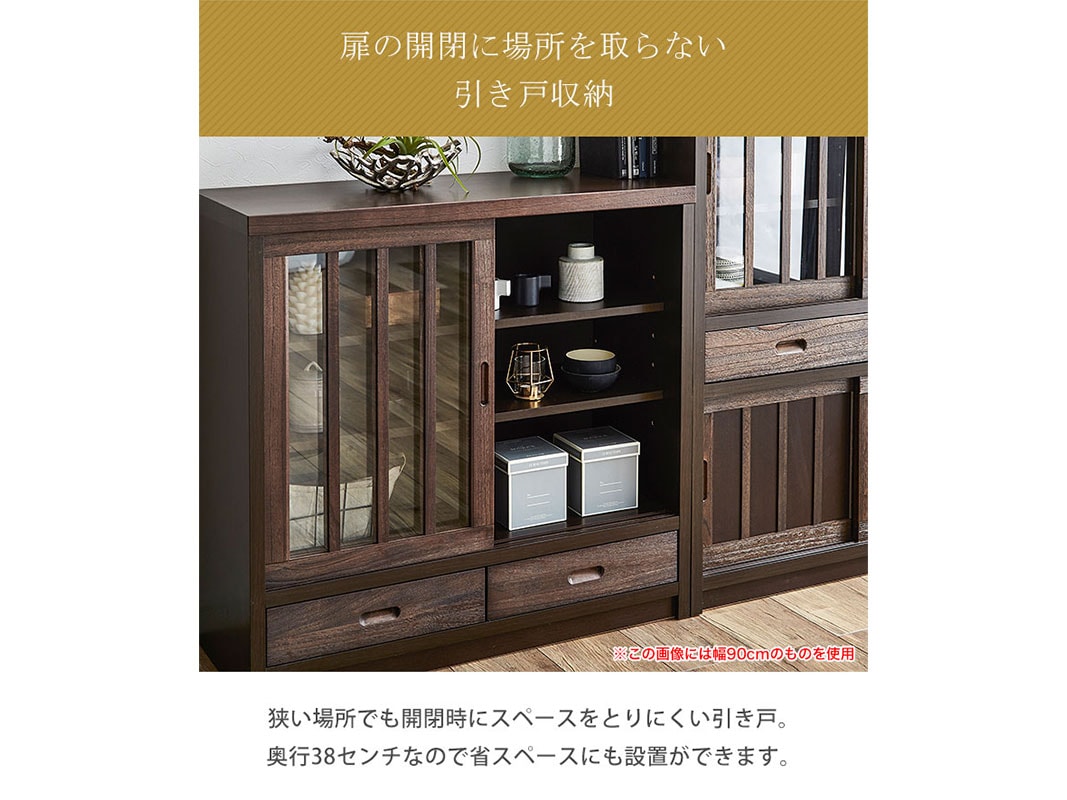 和風キャビネット サイドボード 鎌倉 幅120 茶褐色 黒茶色 食器棚 家具