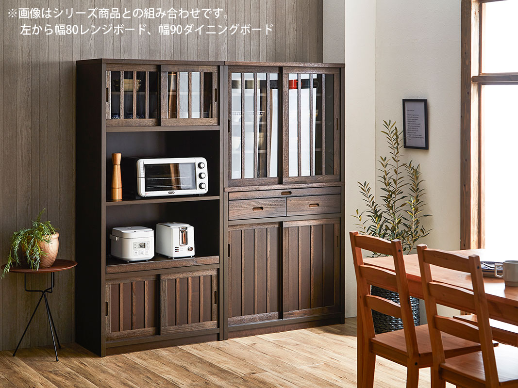 和風ダイニングボード 食器棚 鎌倉 幅90 ハイタイプ 茶褐色 黒茶色