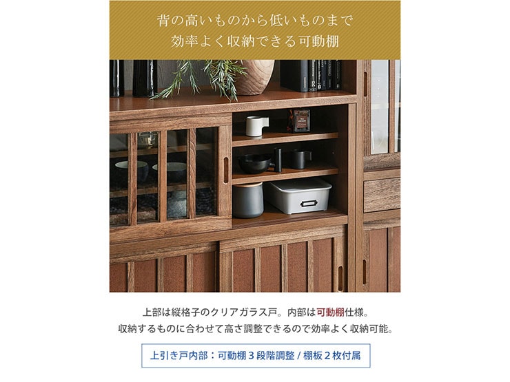 和風キャビネット カップボード 鎌倉 幅90 ロータイプ 茶褐色 黒茶色