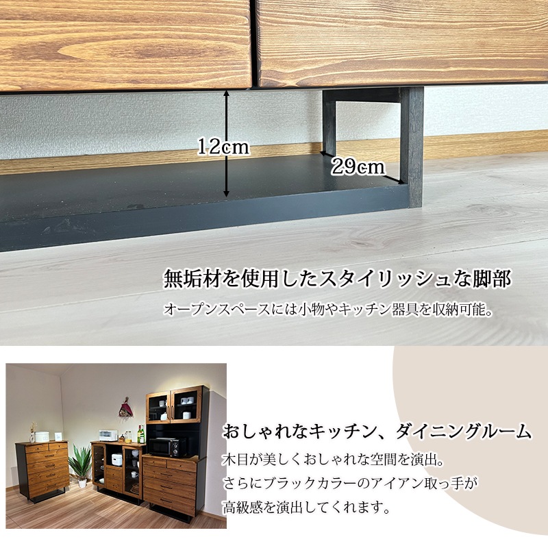 レンジ台 幅120 おしゃれ 完成品 木製 無垢 食器収納 食器棚 キッチン