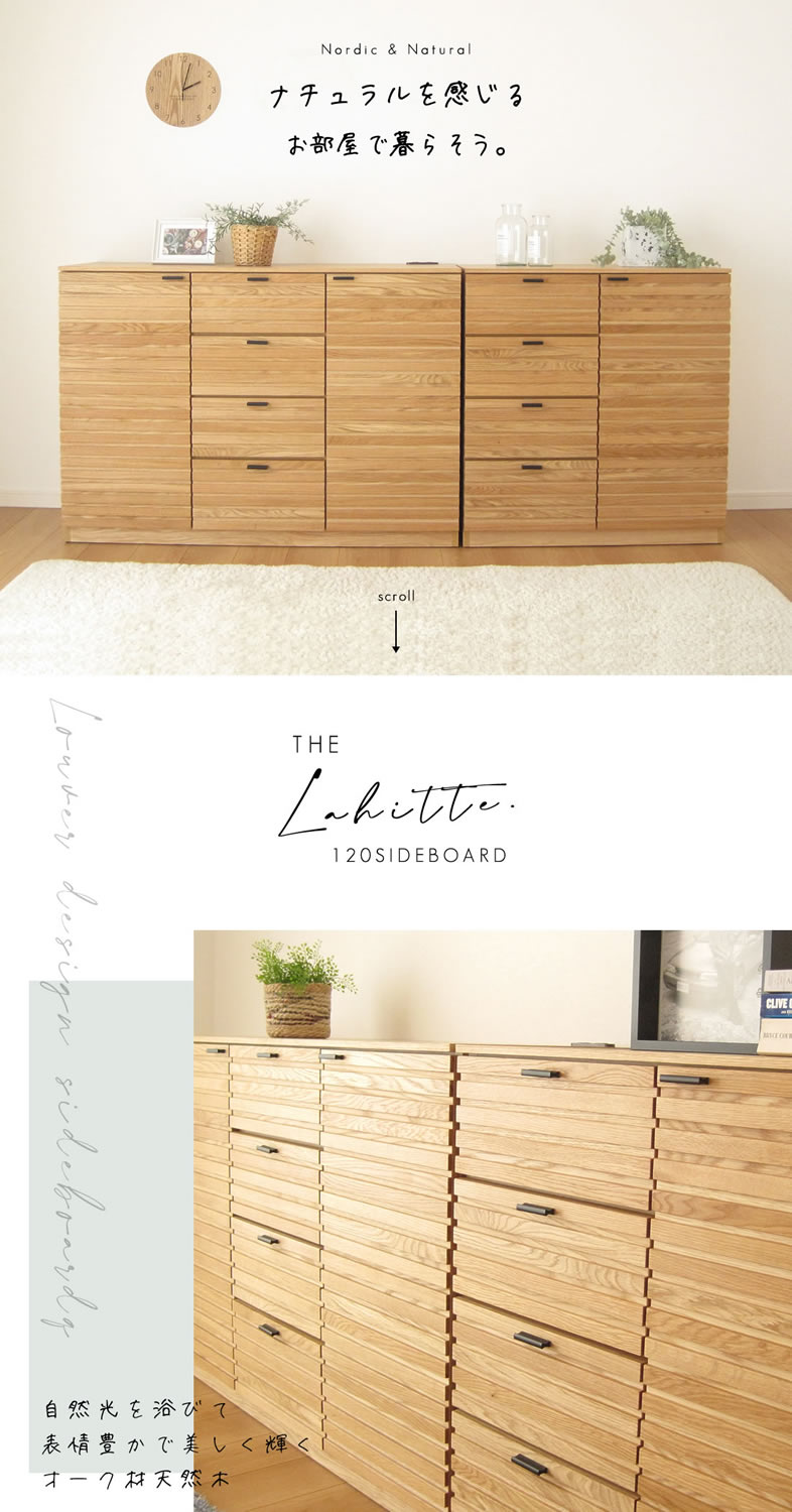 国産 日本製 サイドボード 天然木 キャビネット リビングボード オーク
