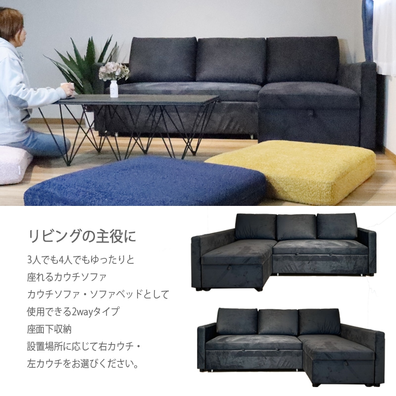 YOKAZZE ヨカッゼ ソファーベッド 収納付き 3人掛け 4人掛け
