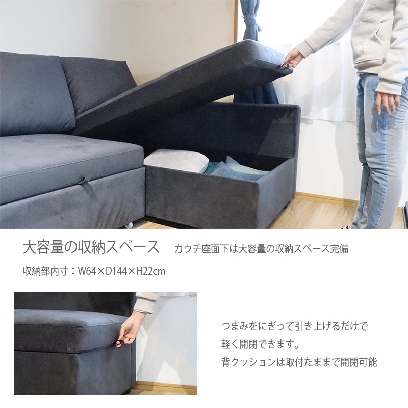 YOKAZZE ヨカッゼ ソファーベッド 収納付き 3人掛け 4人掛け