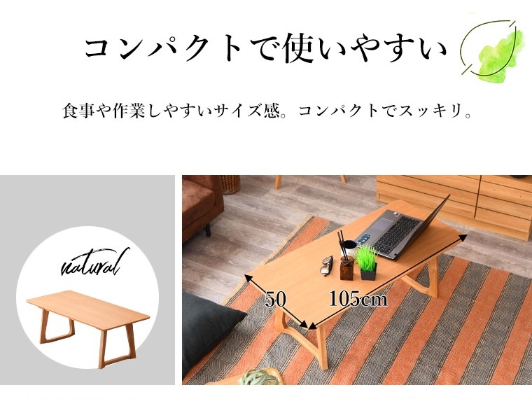 ローテーブル センターテーブル リビングテーブル 座卓 オーク突板