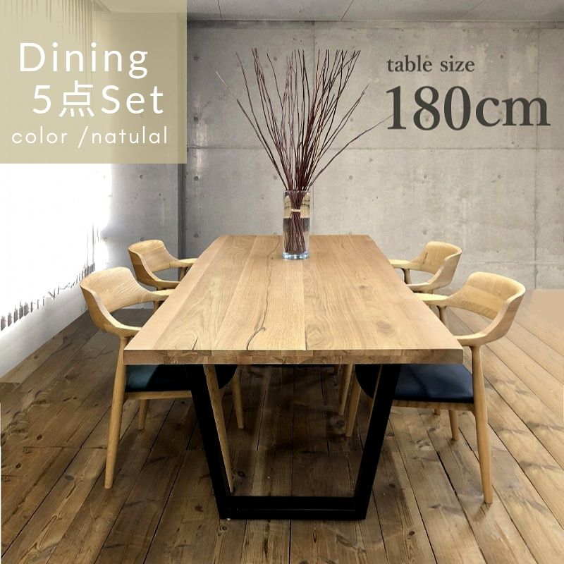KT】ダイニング5点セット【180cm・ナチュラル】 | 店舗,株式会社河口