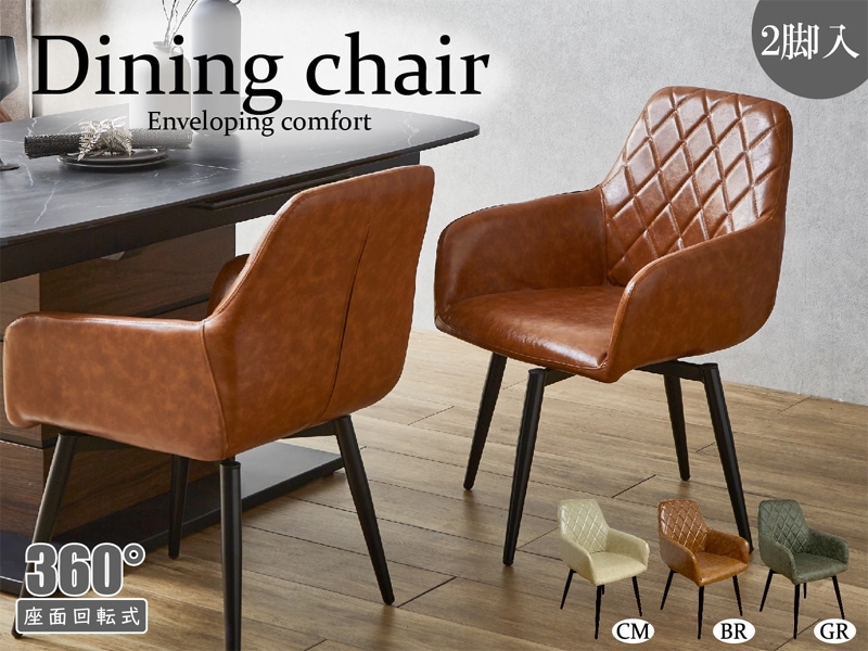 レトロ感漂うとブラックスチール脚を組み合わせた回転チェアー同色2脚