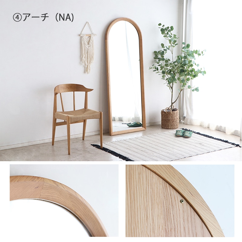 姿見 ミラー おしゃれ 木製 全身鏡 鏡 四角 アーチ スタンドミラー