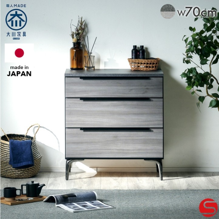 大川家具】チェスト 30cm幅8段 パステル パイン [中村敬木工] やさしい