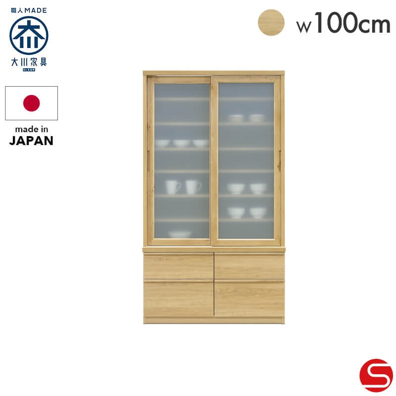 開梱設置無料]【大川家具】ダイニングボード 食器棚 100cm幅 フォレ