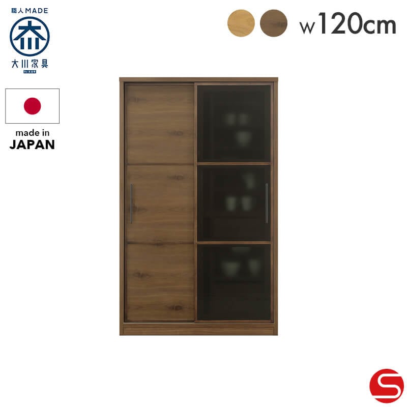 開梱設置無料]【大川家具】ダイニングボード 120cm幅 バーゼル