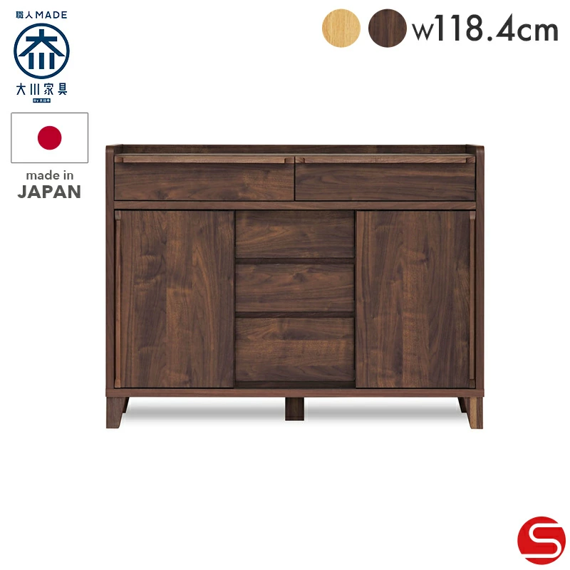 大川家具】サイドボード 120cm幅 レガーロ ウォールナット/レッド