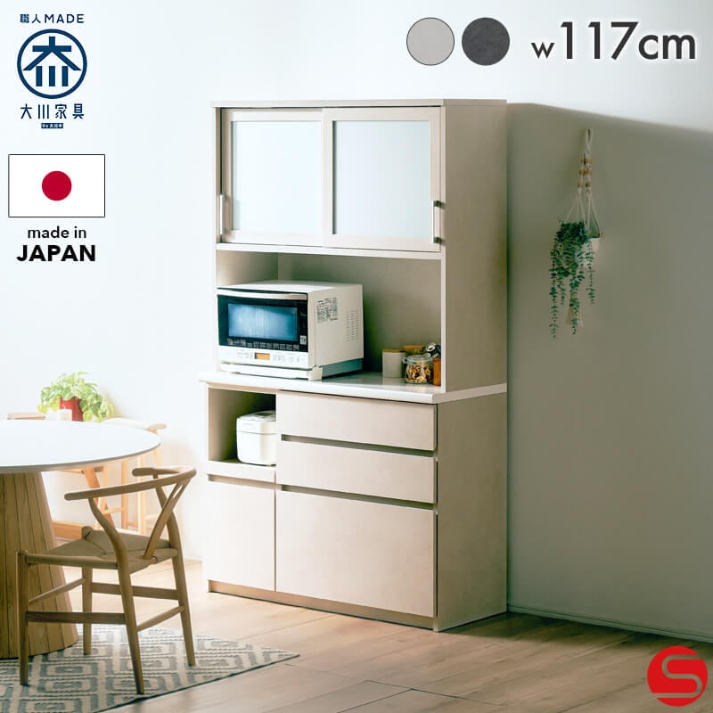 キッチンボード | オオカワセレクト 大川家具のインテリアショップ