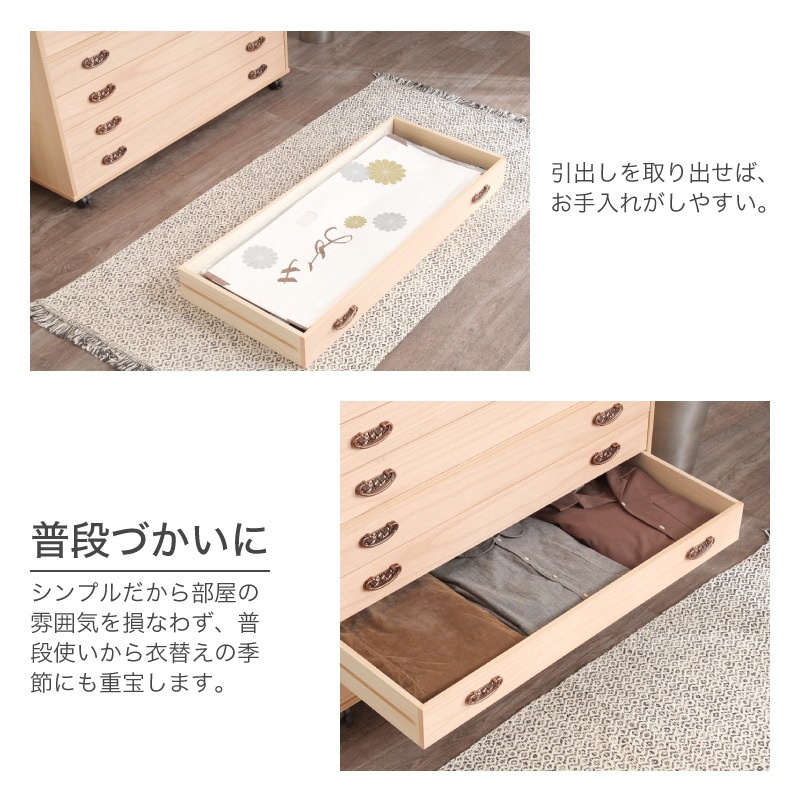 大川家具】柿渋染め総桐チェスト 基山 キャスター付 5段 PA-1005