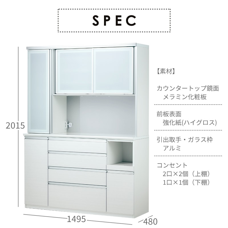 開梱設置無料]【大川家具】ダイニングオープンボード 150cm幅 リーガル