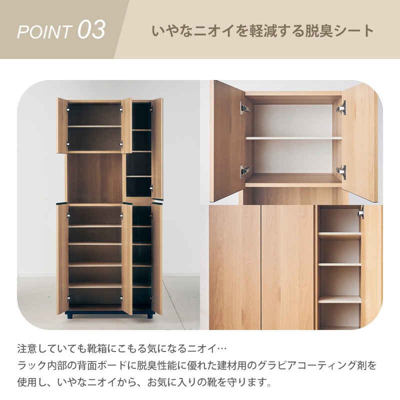 大川家具】シューズボックス 75cm幅ハイタイプ アルケ [土井インテリヤ