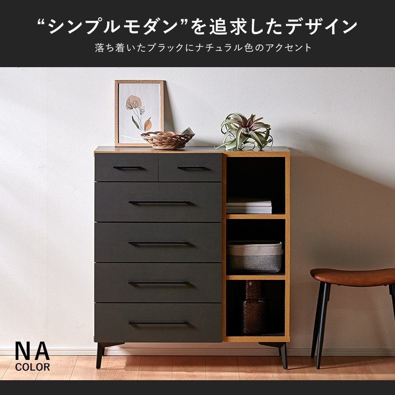 大川家具】チェスト 90cm幅5段 メヌエット ナチュラル/ブラウン[サン