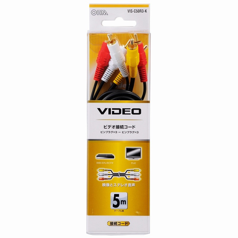 ビデオ接続コード ピンプラグ×3-ピンプラグ×3 5m 5MV｜VIS-C50R3-K 01