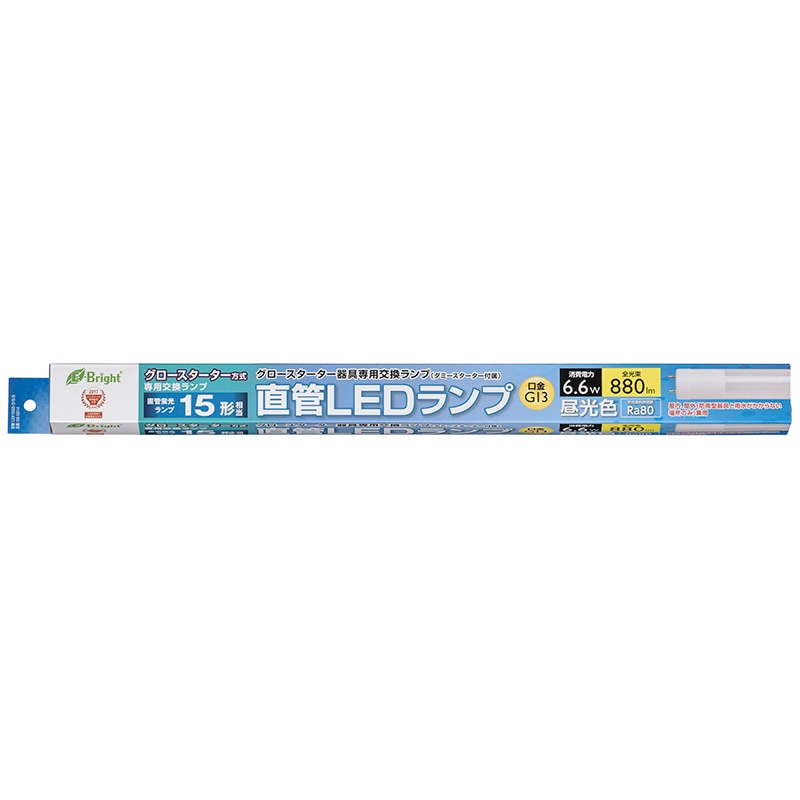 直管LEDランプ 15形相当 G13 昼光色 グロースタータ器具専用 片側給電