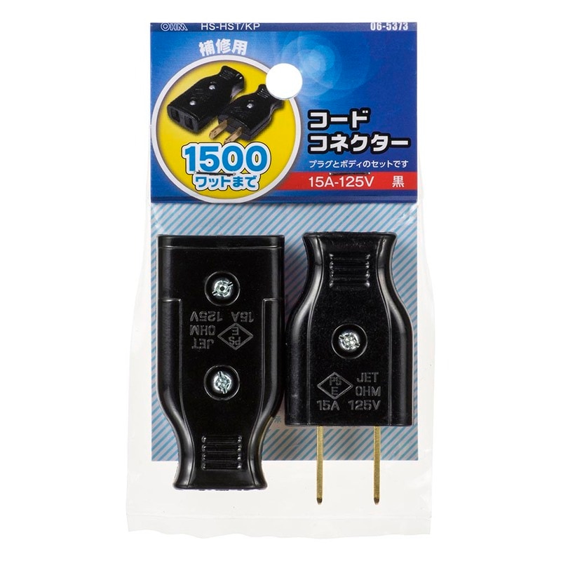 コードコネクターセット 黒｜HS-HST/KP 06-5373｜通販ならオーム電機