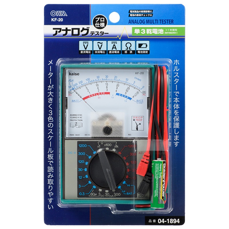 アナログマルチテスター_KF-20 04-1894｜通販ならオーム電機ダイレクト