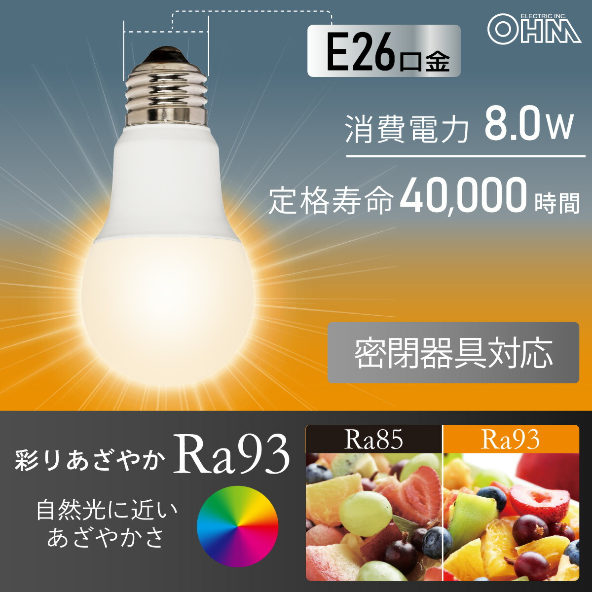 LED電球 E26 60形相当 電球色｜LDA8L-G AG6/RA93 06-3861｜通販なら