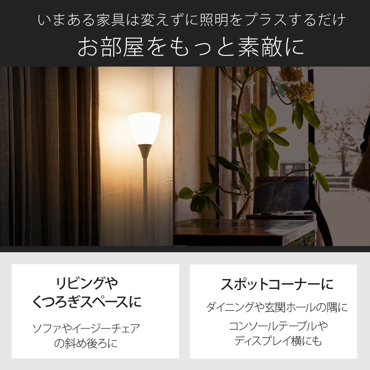 フロアスタンド ホワイト｜TF-YN10CW-W 06-1639｜通販ならオーム電機