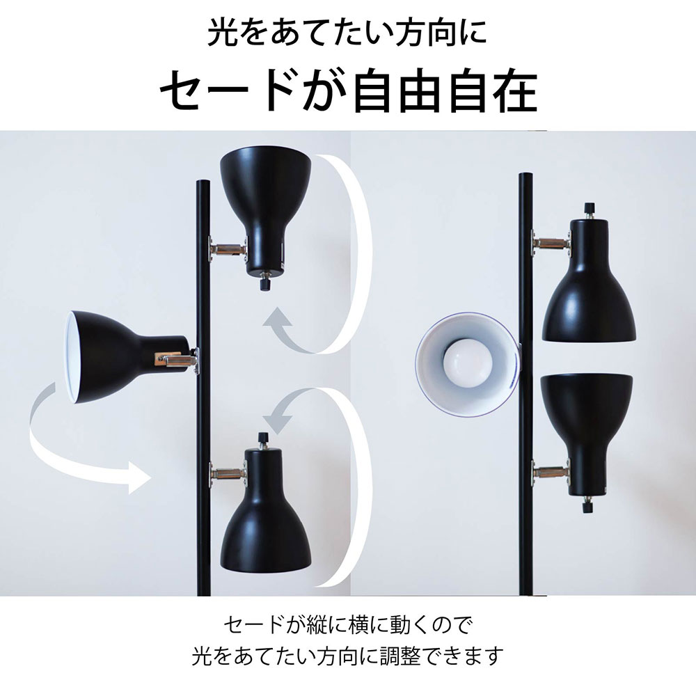 フロアスタンド ブラック｜TF-YN30BW-K 06-1497｜通販ならオーム電機
