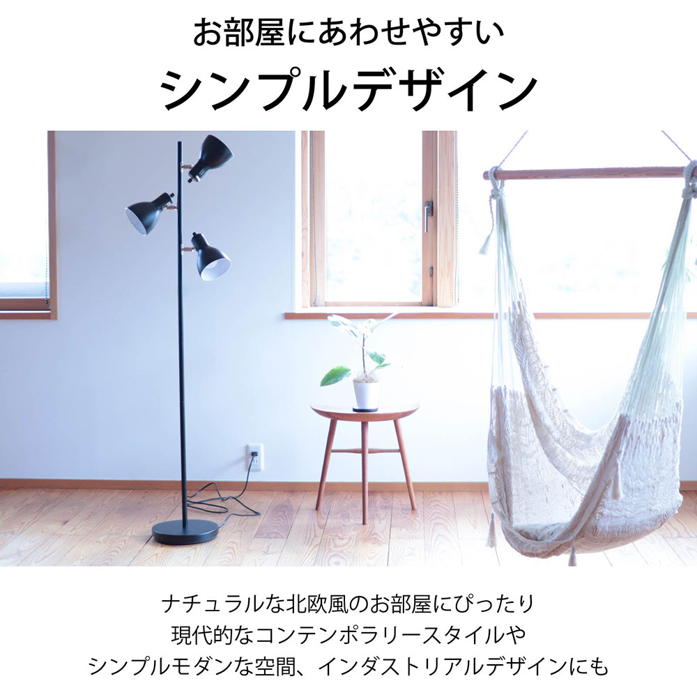 フロアスタンド ブラック｜TF-YN30BW-K 06-1497｜通販ならオーム電機