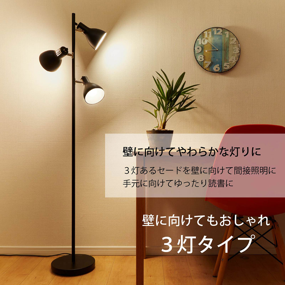 フロアスタンド ブラック｜TF-YN30BW-K 06-1497｜通販ならオーム電機