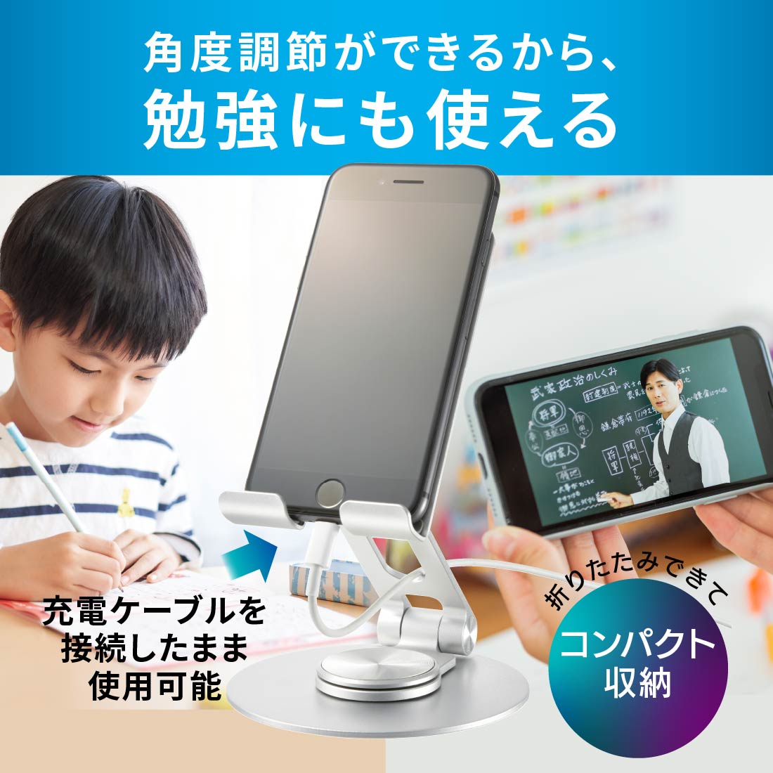 スマホ&タブレットアルミスタンド｜SMT-OS02-S 01-7233｜通販なら