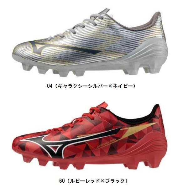 ミズノ MIZUNO ミズノアルファII SELECT Jr P1GB2565 ジュニアサッカー