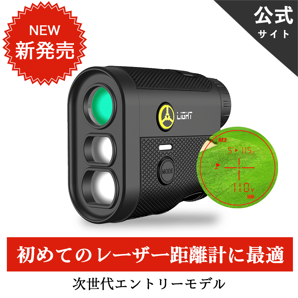 新製品】TecTecTec レーザー距離計 Light オンライン限定モデル