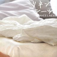 リネンシーツ フィットシーツ シングル 近江の麻 日本製 （やや厚