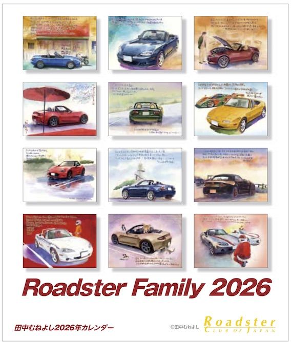 卓上カレンダー「Roadster Family 2026 by 田中むねよし」 | Roadster