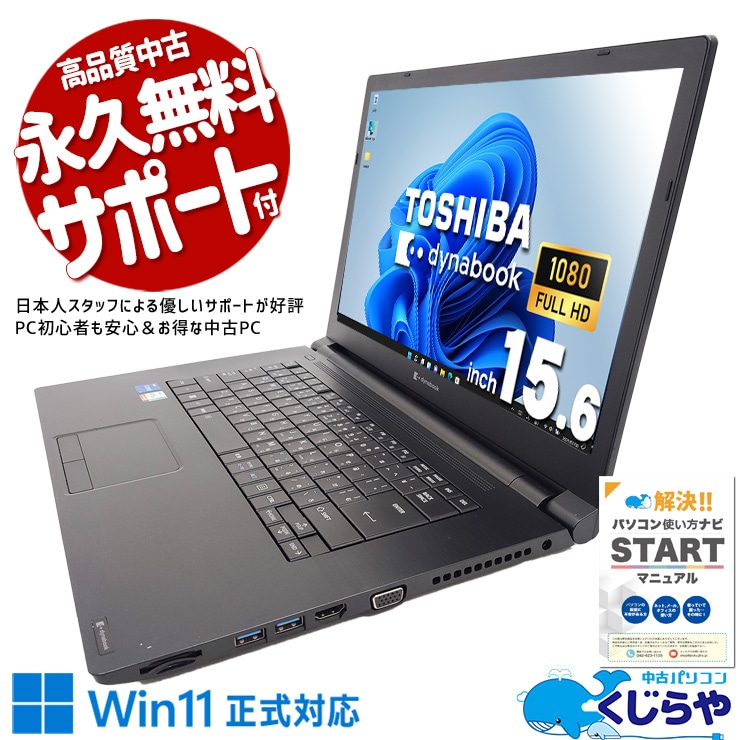 60,000円～69,999円 中古 モバイルPC｜中古パソコンくじらや