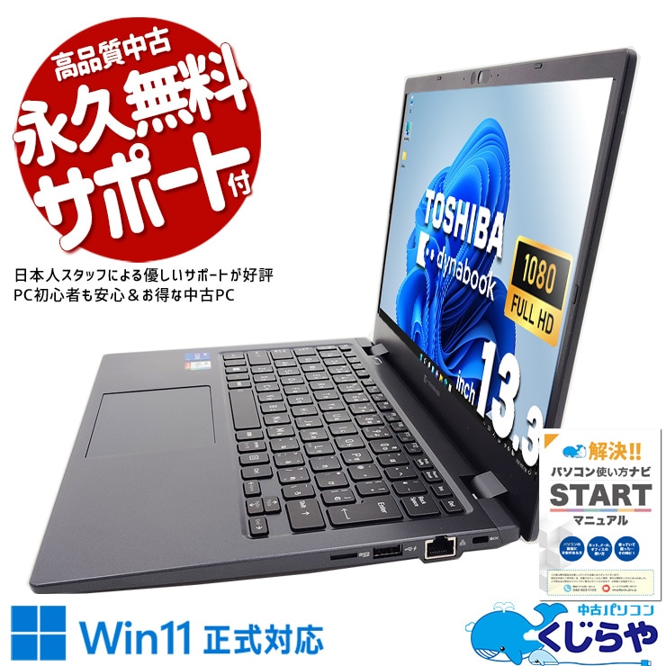 60,000円～69,999円 中古 モバイルPC｜中古パソコンくじらや