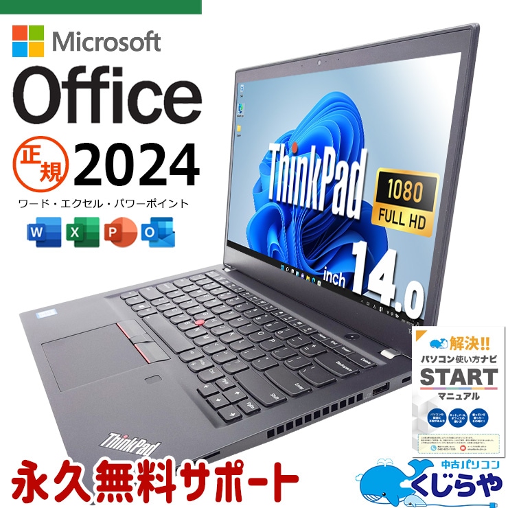 マイクロソフトオフィス搭載 中古 モバイルPC｜中古パソコンくじらや