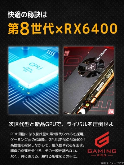 中古 ゲーミングpc 第8世代i5×RX6400 デスクトップパソコン Corei5